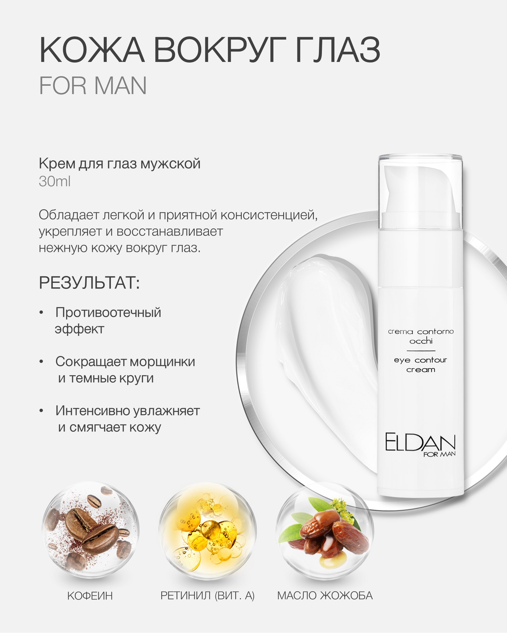 Пост мужской уход 5.jpg